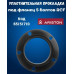 Прокладка фланца тэна водонагревателя Ariston (Ø121X70мм) 65151710